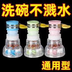 Universal Kitchen Faucet Splash-Proof Shower Filter Extender, Rotatable and Retractable Tap Water-Saving Water Filter
