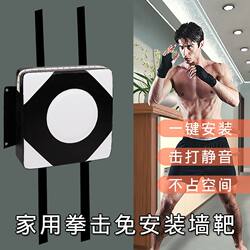 Boxing Training Equipment Sandbag Sandbag Home Wall Target Wall Hanging Vertical Boxing Kidsren's Boxing Kidsren's Reaction Boxing Target