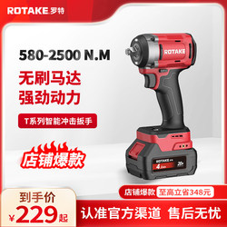 Rotake Electric Wrench Brushless Lithium Battery Smart Impact Wrench for Auto Repair Genuine High Torque Rechargeable