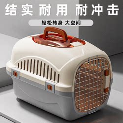 Portable Pet Travel Crate with Skylight for Cats and Dogs, Car-Mounted Pet Supplies