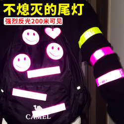Reflective Strips for Student Backpacks, Glow-In-The-Dark Stickers for Children's Clothing, Reflective Labels for Night Running, Balance Bikes, and Bicycle Decoration
