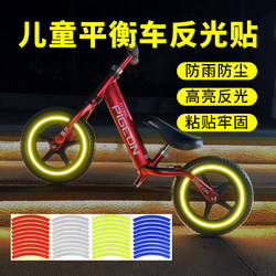Children's Balance Bike, Scooter, Bicycle Decorative Universal Stickers, Highly Reflective Stickers, Luminous Reflective Strips, Wheel Hub Stickers