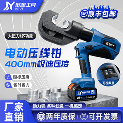 Electric Hydraulic Pliers for Wire Terminals, Cable Copper-Aluminum Nose Hydraulic Crimping Pliers, Rechargeable Lithium Battery Copper-Aluminum Crimping Pliers