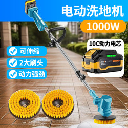 High-Power Electric Cleaning Brush with Powerful Multifunctional Household Rechargeable Floor Scrubber for Cleaning and Removing Moss in Bathrooms