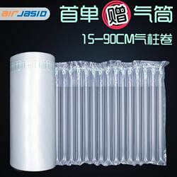 15-90cm Air Column Bag Roll Material for Express Packaging, Bubble Wrap, Shockproof Packaging, Cushioning Air Column Bag, Thickened Bubble Column