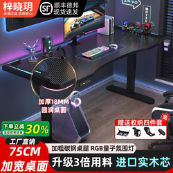 Solid Wood Smart Computer Desk Carbon Fiber Color Gaming Desk Adjustable Height Home Office Desk Electric Lifting Table