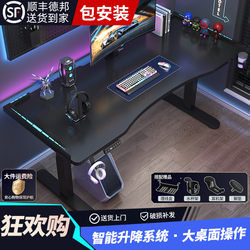 Solid Wood Smart Computer Desk, Adjustable Height, Popular Gaming Desk, Home Office Desk, Electric Height-Adjustable Desk