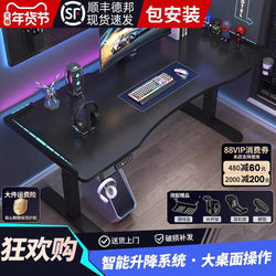 Solid Wood Smart Computer Desk, Adjustable Height, Popular Gaming Desk, Home Office Desk, Electric Height-Adjustable Desk