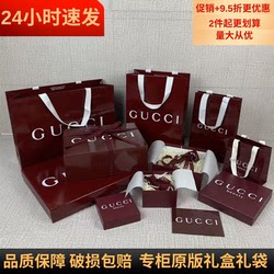 New Gucci Perfume Paper Bag Lipstick Gift Bag Packaging Box Scarf Clothing Empty Box Handbag