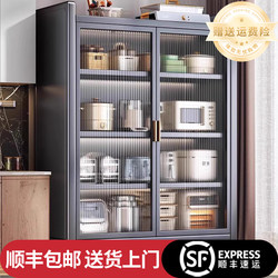 Kitchen Storage Rack Floor-Standing Multi-Layer Microwave Oven Storage Cabinet Dust-Proof Sideboard Storage Cabinet Multi-Functional Cupboard