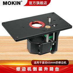 Trimming Machine Inverted Lifting Table Woodworking Fine-Tuning Milling Cutter Chamfering Workbench Engraving Slotting Inverted Board