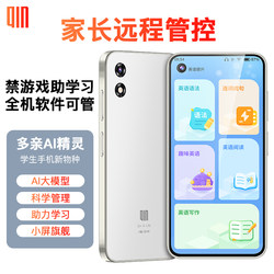 【Official official store 】Duokin Mobile Qin3Ultra Android Smart Ai Assistant Phone for Middle and High School Students to Quit Internet Addiction, Phone Control for Students, No Games, 5inch Special Small Screen Little Love Companion