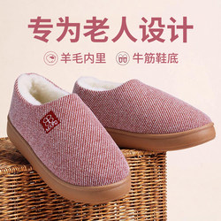 Women's Cotton Slippers with Fleece Lining, Wool, Warm, 2025 Winter New Model, Indoor and Outdoor Wear, Non-Slip, Closed Heel, Elderly Cotton Shoes