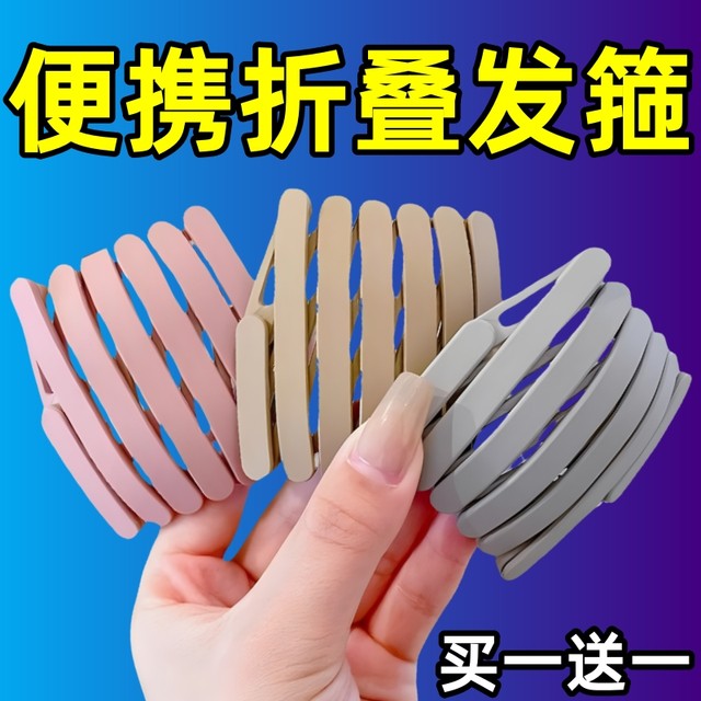 Folding hairband for women 2025 new portable face wash retractable headband for traveling, anti-slip pressing hairband