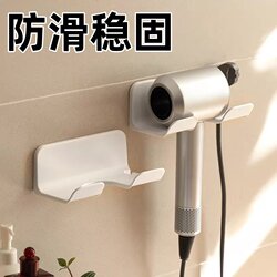 Hair Dryer Holder, No-Drill Wall-Mounted Bathroom Hair Dryer Stand, Non-Slip and Stable Storage Rack