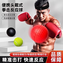 Head-Mounted Boxing Reaction Ball for Children, Focus and Attention Training Ball, Stress Relief, Adult Fitness Rebound Speed Ball