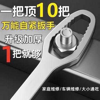 
Universal multifunctional self-tightening double-headed torx wrench tool