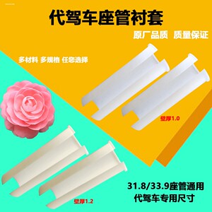 Folding bike seat post cover 33.9mm seat post anti-slip protective cover Birdy bike seat post seat post bushing