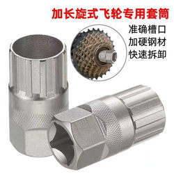 Bicycle flywheel sleeve removal tool chain wrench
