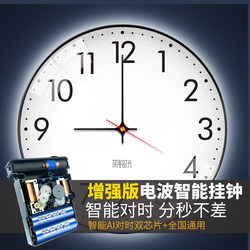 Radio-Controlled Automatic Time Setting 20-Inch 18inch Extra-Large Living Room Wall Clock, Large Size, Silent Wall Clock