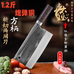 [for Home and Commercial Use] Lu Da Chui Cannonball Steel 0.6kg Square Handle Hand-Forged Dual-Purpose Sharp Kitchen Knife