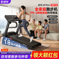Shuhua Treadmill for Home Use, Small Foldable Silent Shock-Absorbing High-Slope Indoor Treadmill for the Whole Family A9Pro+