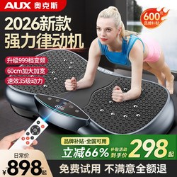 Oaks Fat-Reducing Machine for Weight Loss, Lazy Exercise Fitness Equipment, Home Full-Body Rhythmic Shaking Machine, Belly Slimming Tool