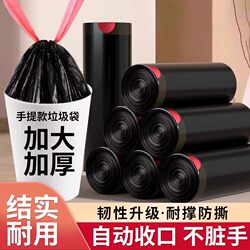 Household Garbage Bags, Portable, Thickened, Black, Large Size, Kitchen-Specific, Self-Sealing, Economical Pack