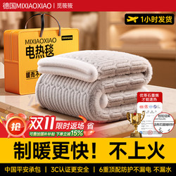 Water-Heated Electric Blanket for Single or Double Use, Dual Control, Water Circulation, 2025 New Model, Genuine Product from Official Flagship Store, Electric Mattress for Home Use