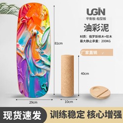 Ugin Balance Board for Adults, Skiing, Surfing, Land Surfing, Indoor Balance Board, Core Training, Yoga Fitness Board for Adults