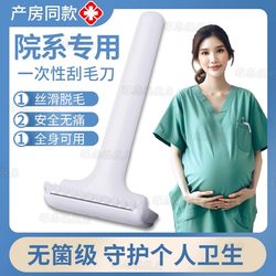 Japanese Sterile Shaving Knife, Medical Skin Preparation Knife, for Men and Women, for Private Parts, Shaving Pubic Hair, Disposable Armpit Hair Trimming Knife for Pregnant Women