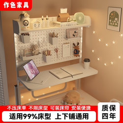Perforated Board Bed Table, Bunk Bed Desk, Suspended Table, Dormitory Foldable Table, Small Table, Study Table, Computer Table