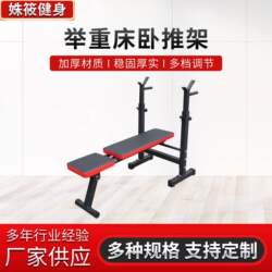 Bench Press and Squat Rack Home Combo Set, Barbell Rack, Multifunctional Weight Bench, Home Weight Bench, Bench Press Rack
