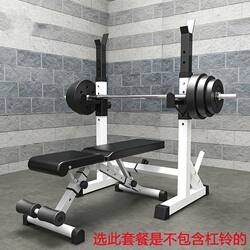 Barbell Rack, Squat Rack, Bench Press Machine, Fitness Equipment for Home Use, Men's Gantry Rack, Bench Press Bench, Adjustable Barbell Set