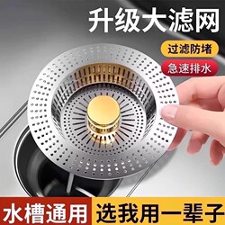 Kitchen sink leak stopper pop-up filter