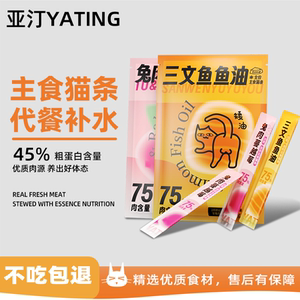 
Staple food cat strips, salmon, fish oil, nutritious rabbit meat, cranberry cat snacks, 200 pieces per box