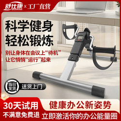 Shushikang Stepper Home Office Exercise Fitness Equipment Multi-Functional Portable Silent Foldable Bicycle