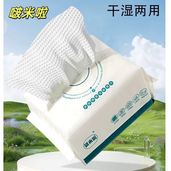 Bomila Non-Cotton Wet Wipes for Babies, Dual-Use for Dry and Wet, Thickened Disposable Face Wipes, Soft Wipes