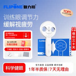 Flipone Official Flip-Up Electric Flip-Up Glasses for Nearsightedness Adjustment, Suitable for Students, Children, and Teenagers, Professional Semi-Automatic Flip-Up Glasses for Home Use, Scientific Eye Protection, Vision Care Management, Consultation Services, and Training