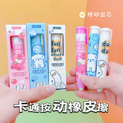 Kindergarten Starts the School Year with a Whole-Class Reward Gift Set of Children's Stationery, a Surprise Push-Button Eraser for Primary School Students