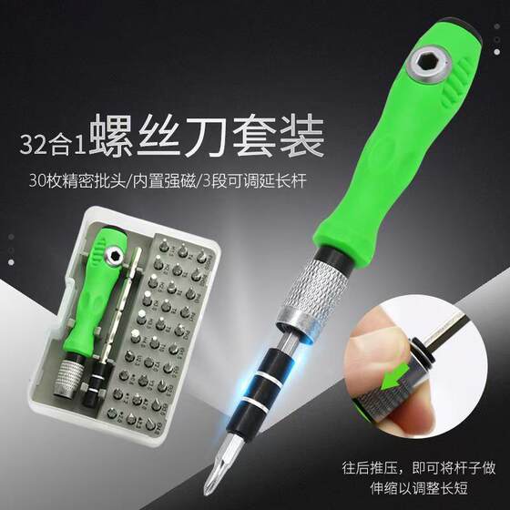 
32-in-1 screwdriver set multi-function disassembly special-shaped driver mobile phone computer laptop toy repair tool