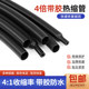 Four times three times double wall heat shrinkable tube black thickened glued wire repair waterproof seal 4-72mm insulating sleeve
