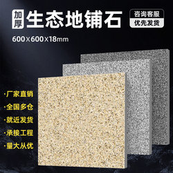 Courtyard Floor Tiles, Yard Garden Tiles, Outdoor Terrace Floor Tiles, Outdoor Non-Slip Anti-Freeze Tiles, Square Tiles, Paving Stones