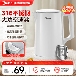 Midea Electric Kettle 2026 New Model for Home Use, Integrated Insulation, Fully Automatic Electric Kettle, Genuine Product