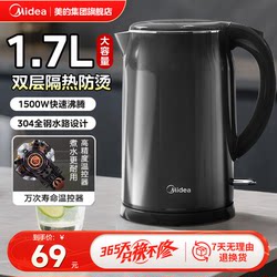 Midea Electric Kettle for Home Use, Large Capacity, New Model with Integrated Insulation, Automatic Water Boiling Kettle for Dormitory