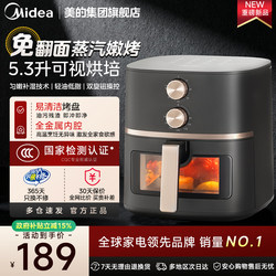 Midea Air Fryer for Home Use 2026 New Model Visual No-Turning Electric Fryer Fully Automatic Electric Oven Official Genuine Product