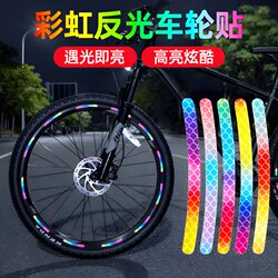 Reflective Strips for Wheels, Reflective Stickers for Electric Children's Bicycles, Balance Bikes, Self-Adhesive Warning Stickers, Wheel Decorations