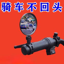 Convex Mirror for Electric Bikes, Mountain Bikes, Bicycles, Universal Wide-View Rearview Mirror for Electric Vehicles, Bicycle and Stroller Reflector