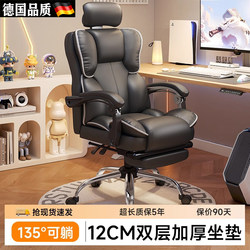 German Gaming Chair, Comfortable for Long Sitting, Computer Chair, Office Chair, Ergonomic Chair, Dormitory College Student Sofa Chair