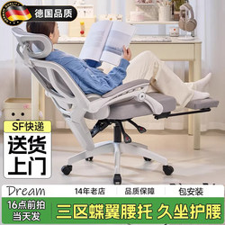 German Computer Chair, Comfortable for Long Sitting, Office Chair, Home Use, Reclining, Gaming, Ergonomic Chair, Adjustable Height, Study, Waist Support